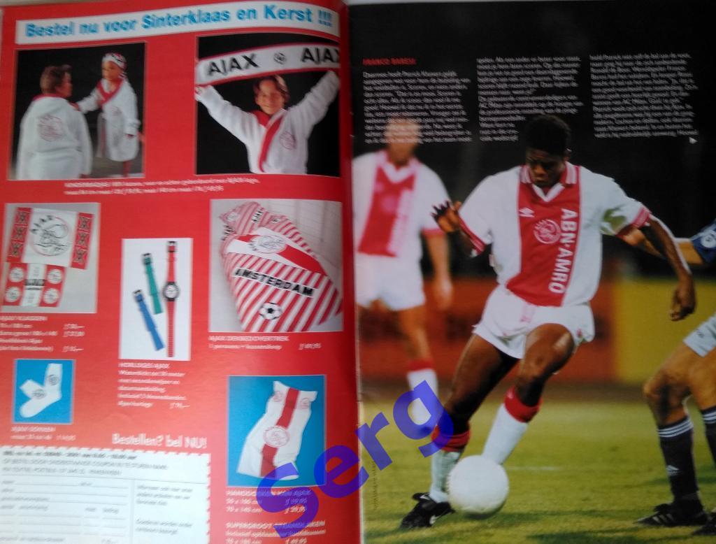 Журнал Жизнь Аякса (Ajax Life) №5 ноябрь 1994 год 2