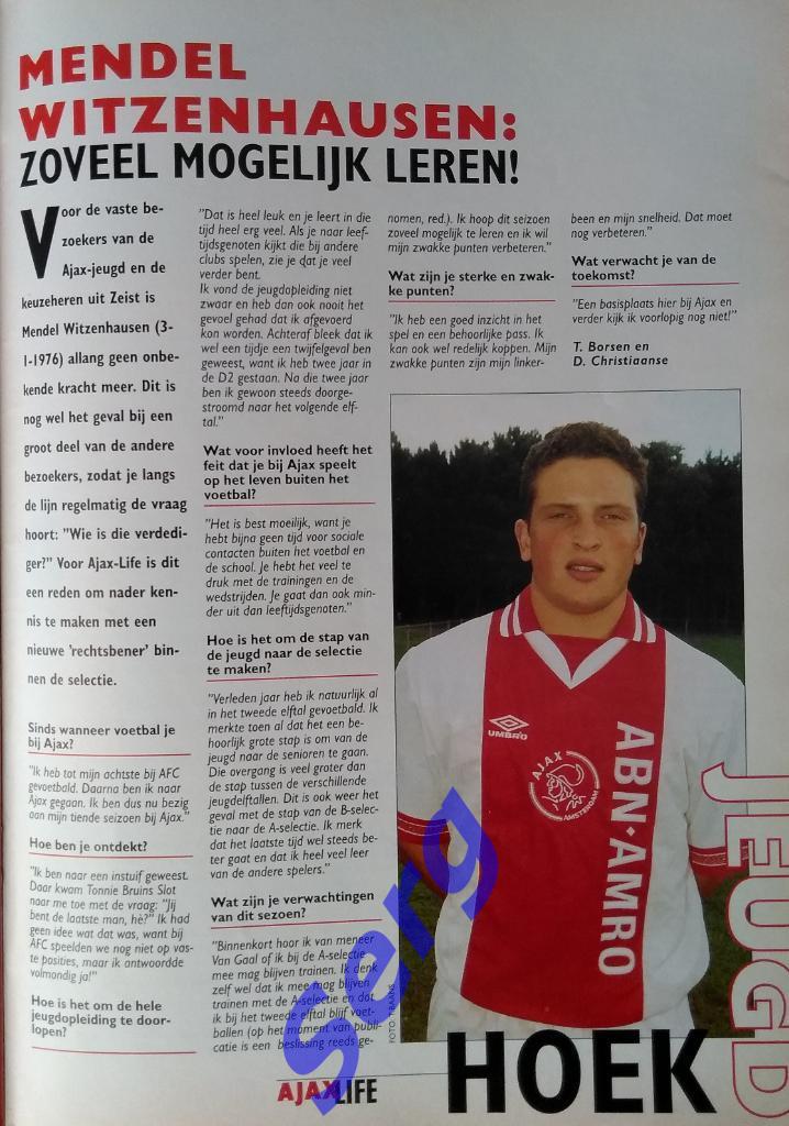 Журнал Жизнь Аякса (Ajax Life) №5 ноябрь 1994 год 6