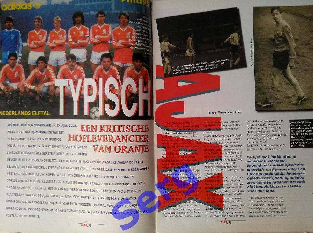 Журнал Жизнь Аякса (Ajax Life) №3 ноябрь 1998 год 2