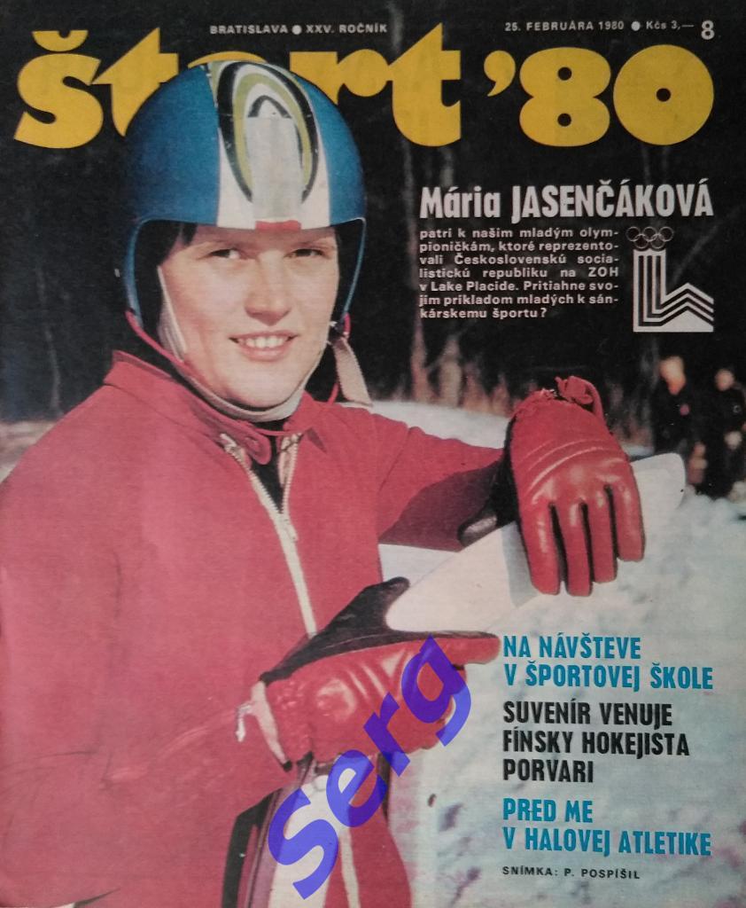 Журнал Старт (Start) Чехословакия №8 1980 год