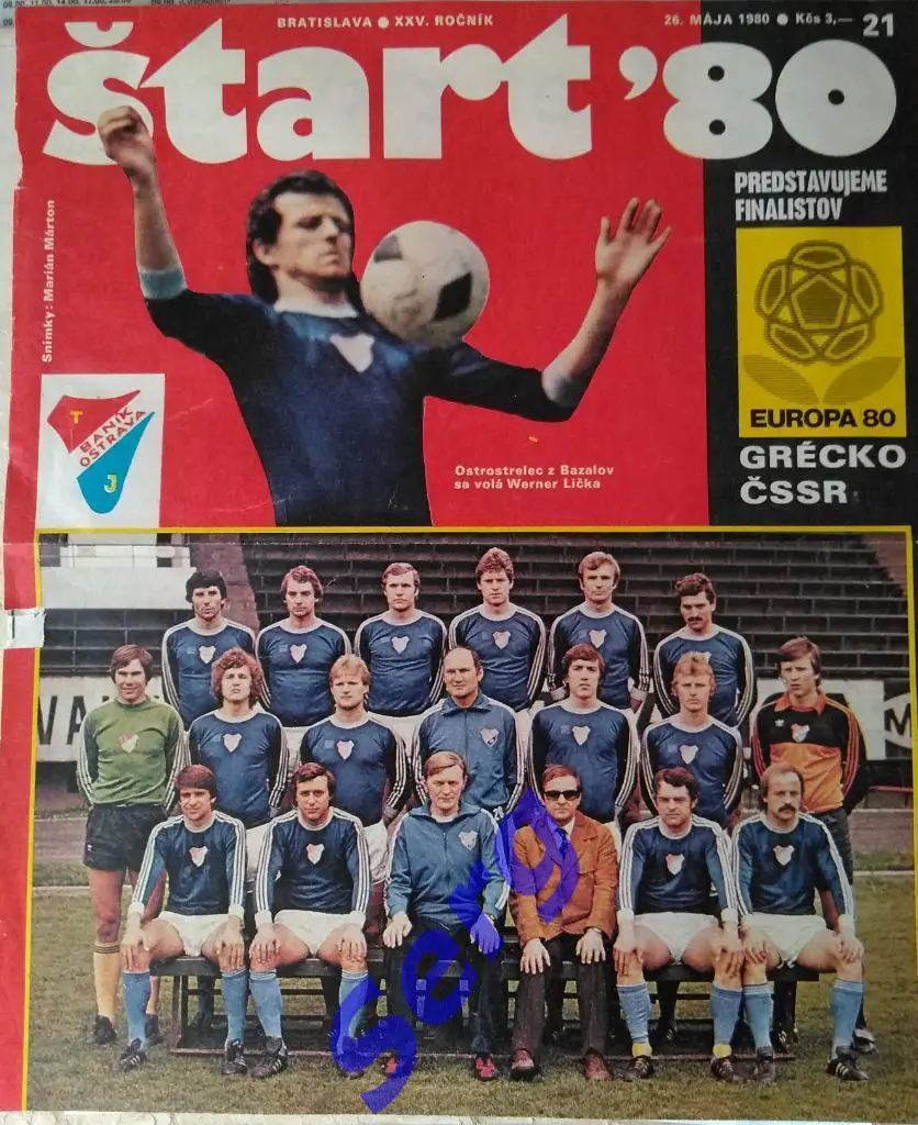 Фото из журнала Старт (Start) №21 1980 год