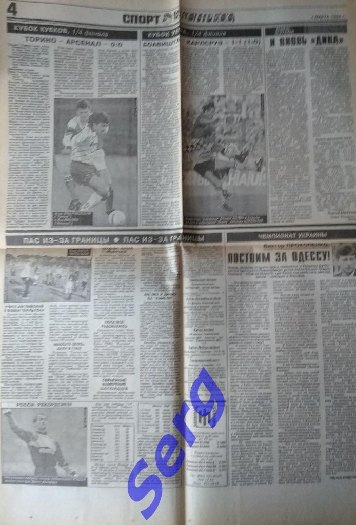 Отчет о матчах ЛЧ и Кубка Кубков и Кубка УЕФА из газеты СЭ от 04.03.1994 года 3