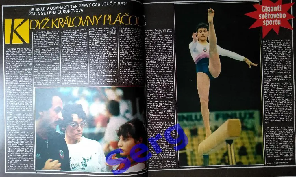 Журнал Стадион (Stadion) №40 1987 год 2