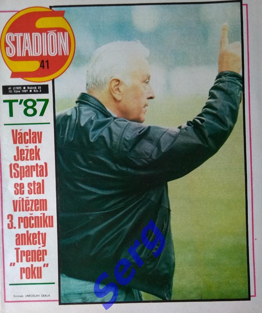 Журнал Стадион (Stadion) №41 1987 год