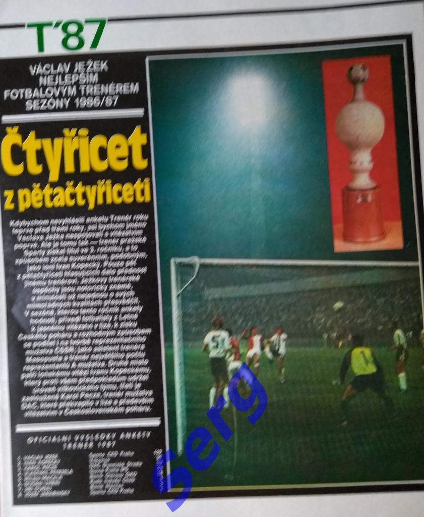 Журнал Стадион (Stadion) №41 1987 год 1