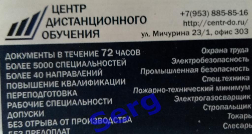 Билет на автобус г. Новосибирск. Стоимость проезда 19 руб 1