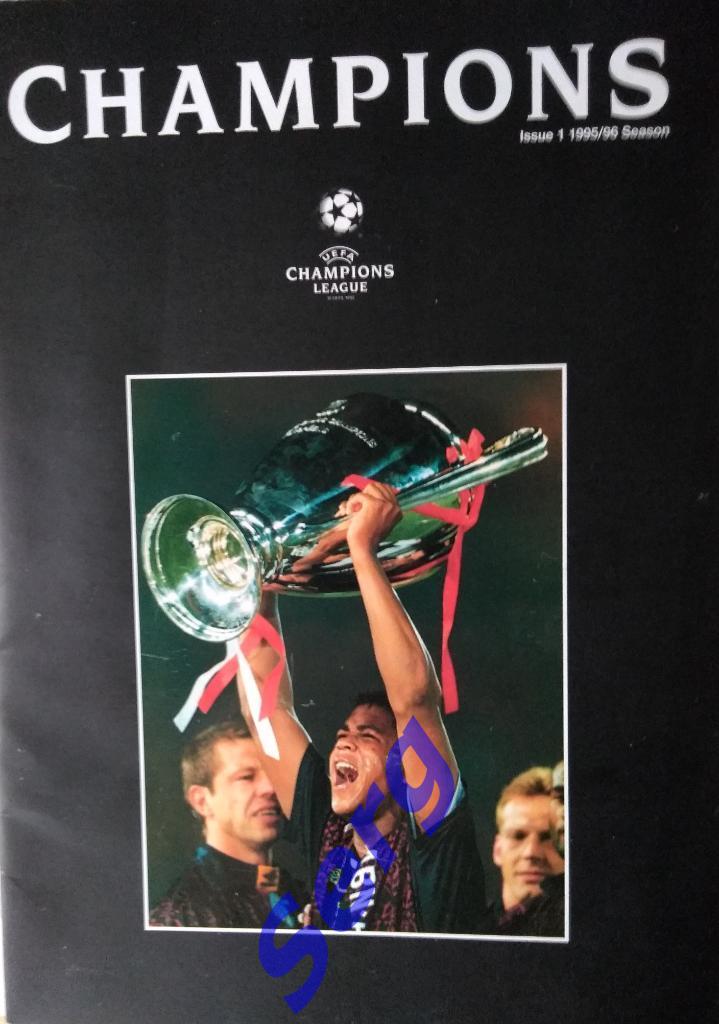 Буклет Лига Чемпионов (Champions League) Сезон 1995-96 г.г.