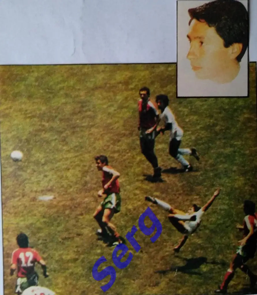 М. Негрете гол в матче Мексика - Болгария ЧМ-86 из журналов Старт; Стадион