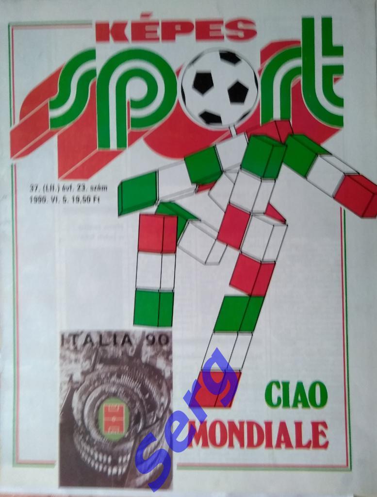 Фото из журнала Кепеш спорт (Kepes sport) Венгрия, №23 1990 год
