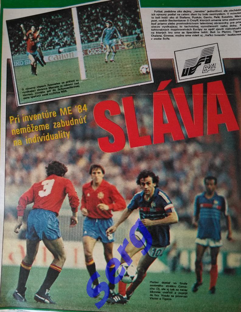 Фото матча Испания - Франция на ЧЕ-84 из журнала Старт (Start)