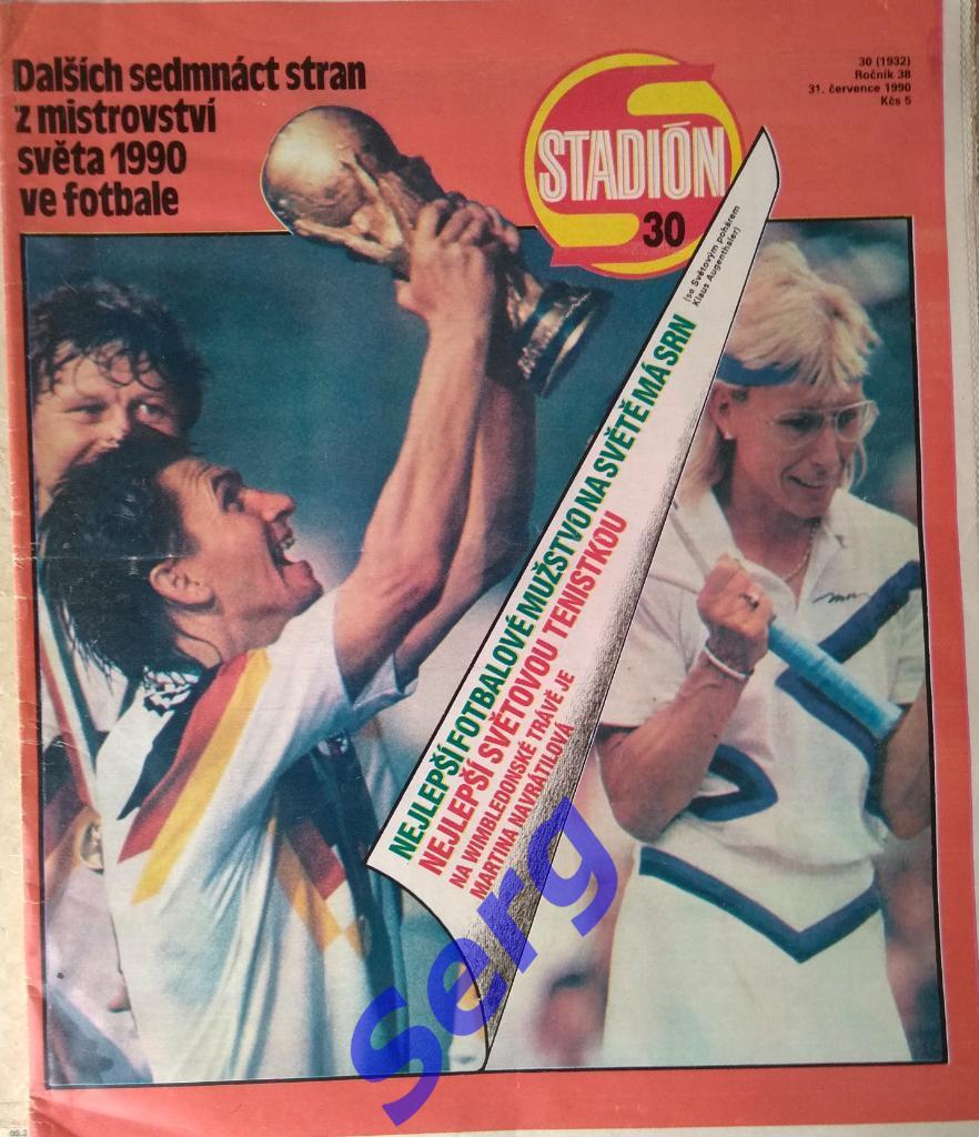 Журнал Стадион (Stadion) №30 1990 год