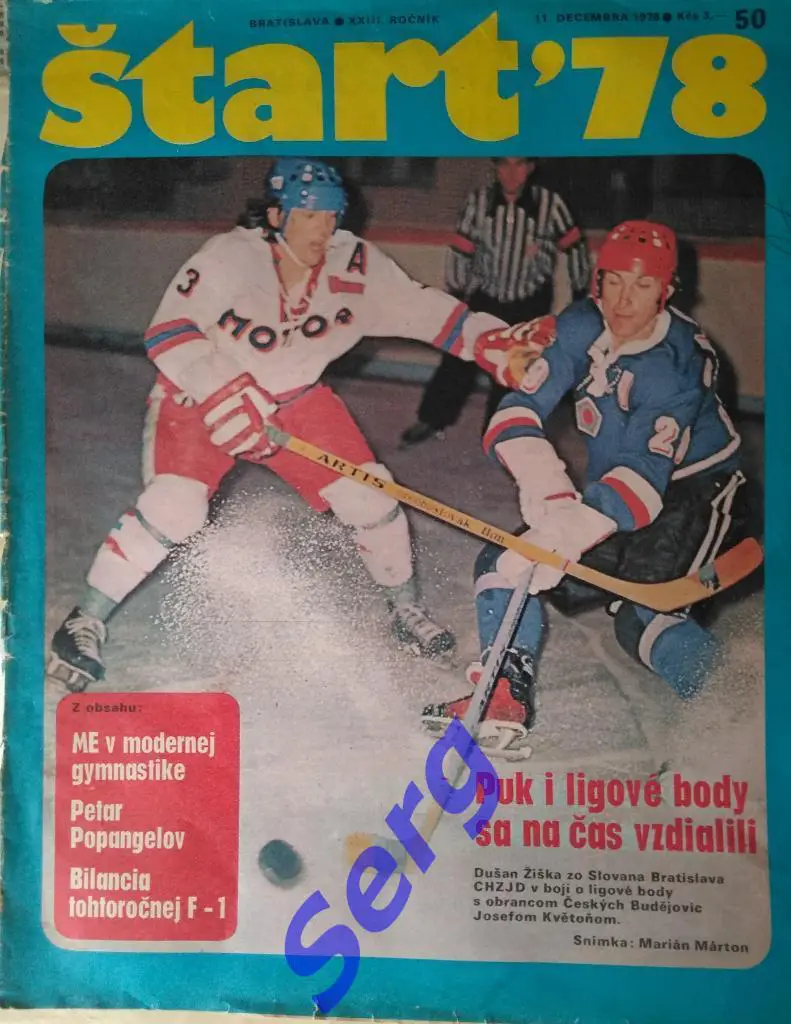 Фото Слован Братислава - Мотор Ческе-Будеевице из журнала Старт (Start)