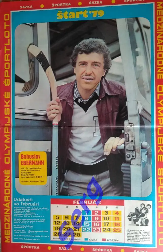 Постер Богуслав Эберманн (ЧССР) из журнала Старт (Start) 1979 год