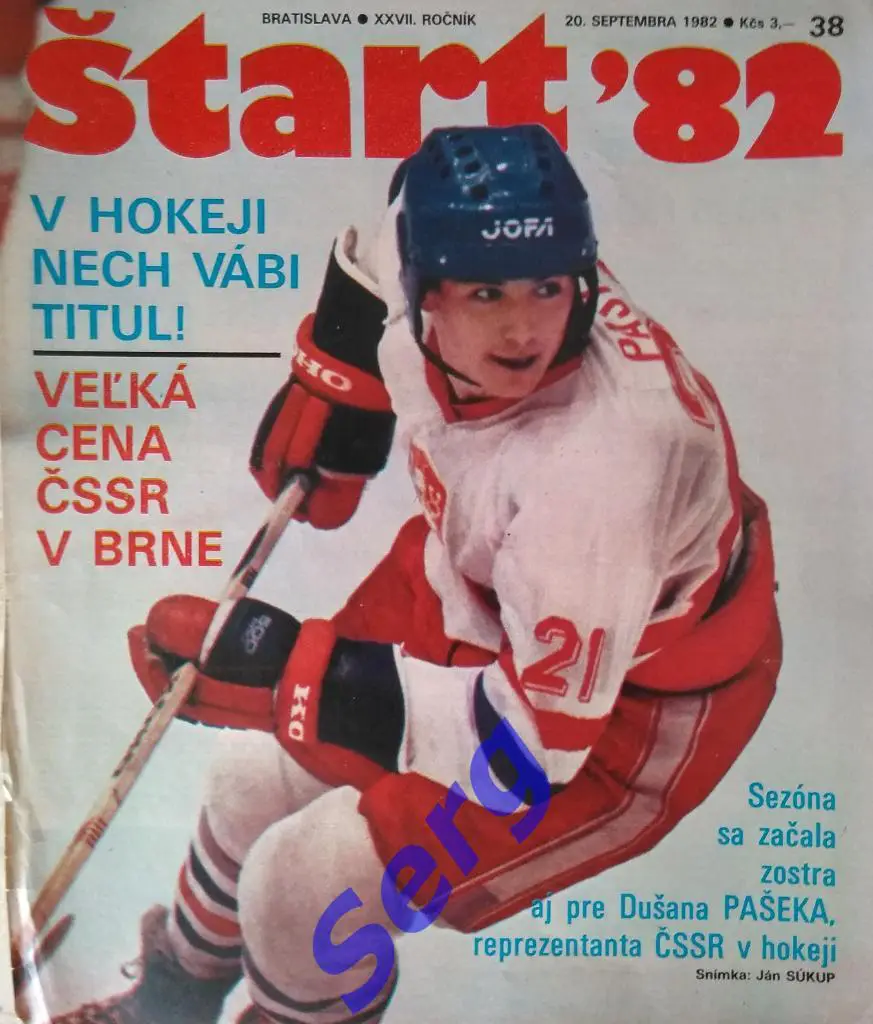 Постер Душан Пашек (ЧССР) из журнала Старт (Start) 1982 год