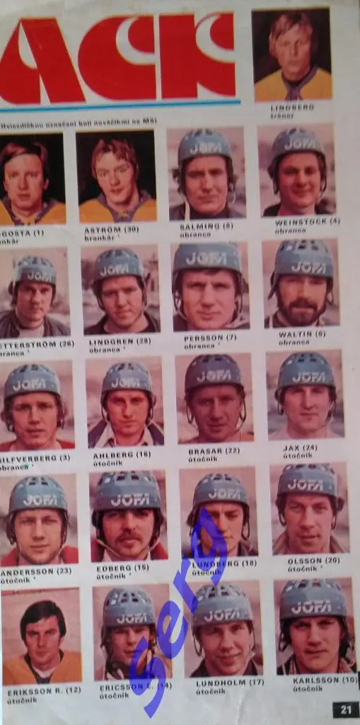 Фото Швеция из журнала Старт (Start) 1977 год