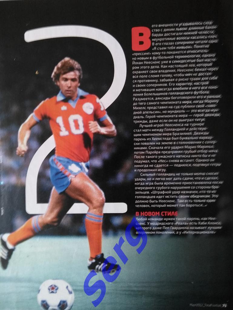 Статья о Й. Неескенсе (Голландия) из журнала Тотал Футбол 1