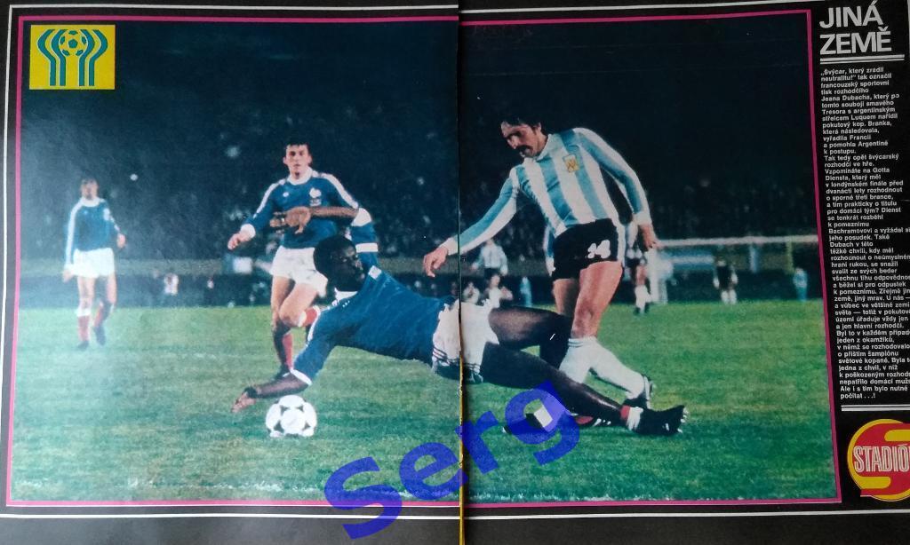 Фото матча Франция - Аргентина на ЧМ-78 из журнала Стадион (Stadion) 1978 г.