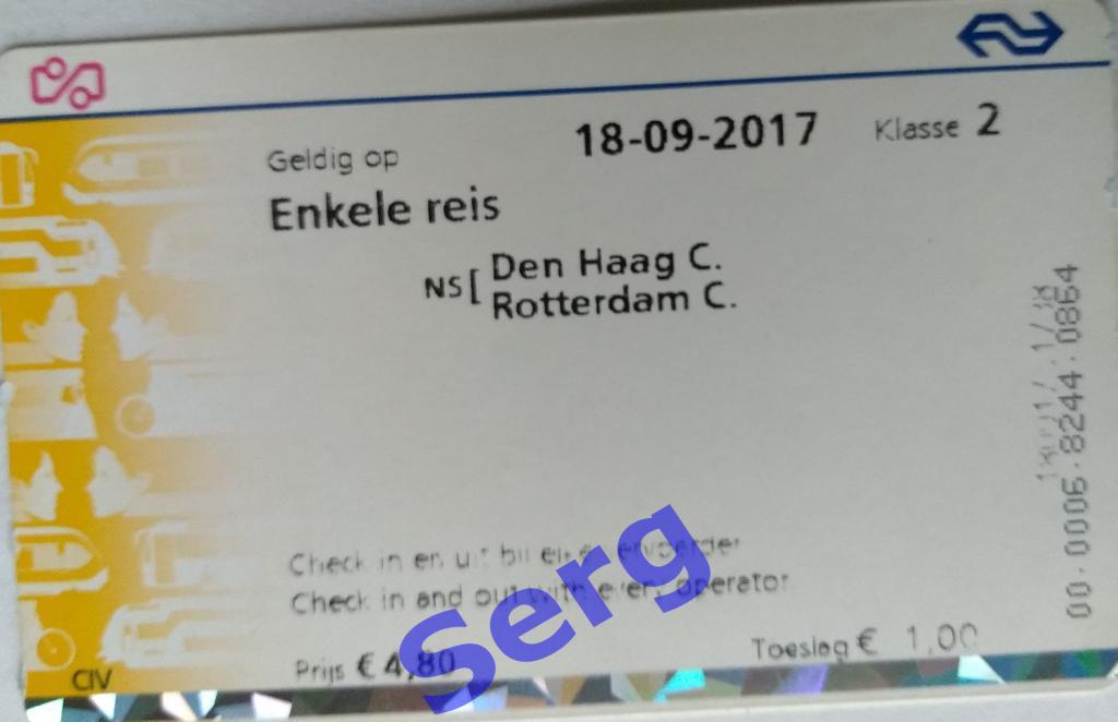 Билет на поезд Гаага - Роттердам