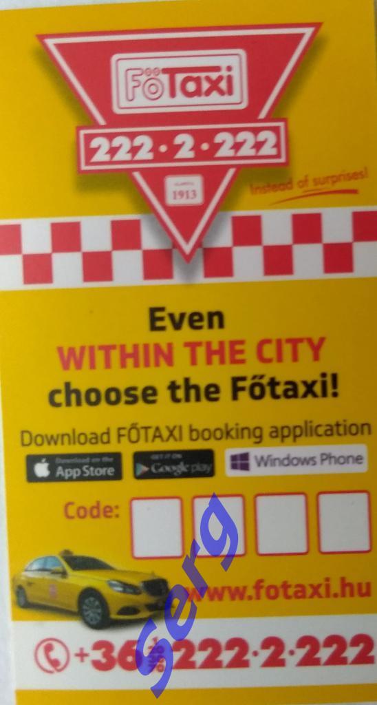 Билет на такси FoTaxi в Будапеште, Венгрия