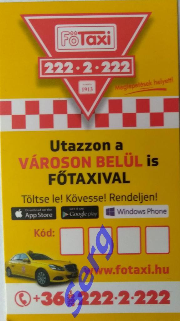 Билет на такси FoTaxi в Будапеште, Венгрия 1