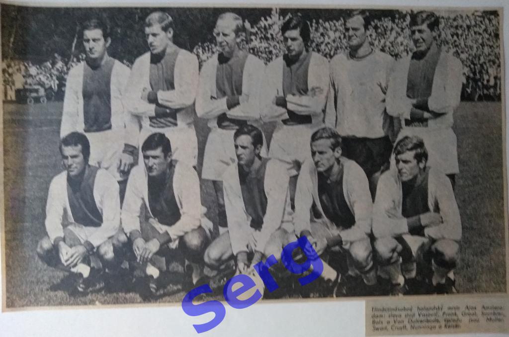 Фото Аякс Амстердам сезон 1967-68 г.г. из журнала Стадион (Stadion)