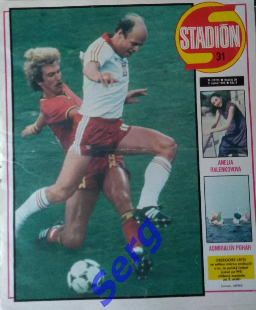 Фото из журнала Стадион (Stadion) №31 1982 год