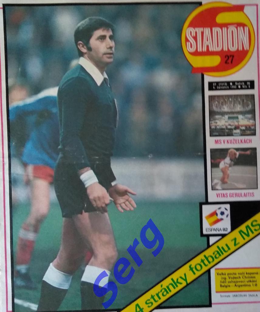 Фото из журнала Стадион (Stadion) №27 1982 год