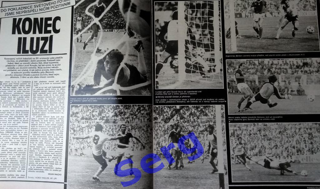 Фото из журнала Стадион (Stadion) №27 1982 год 1