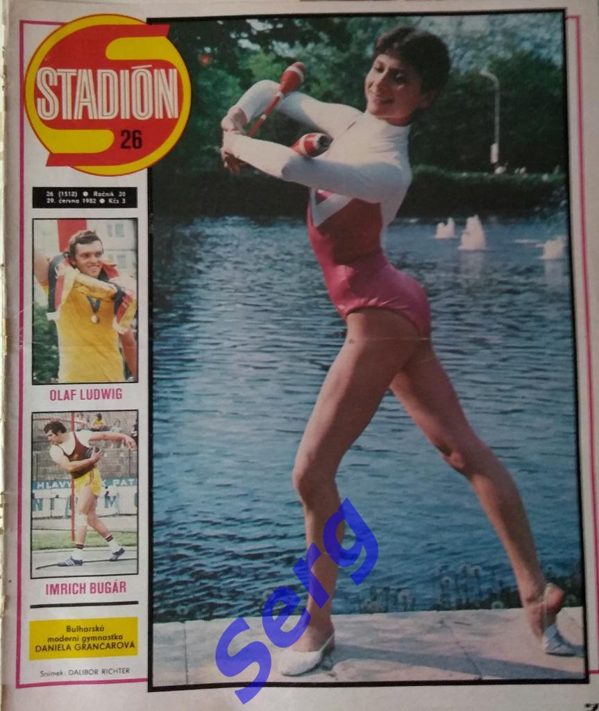 Фото из журнала Стадион (Stadion) №26 1982 год
