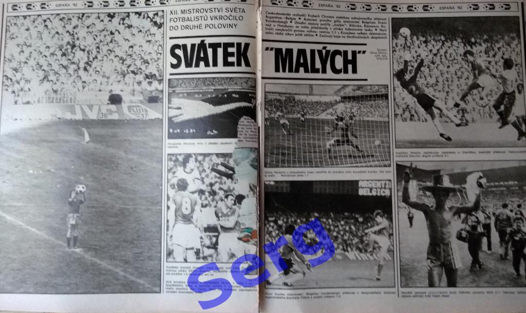 Фото из журнала Стадион (Stadion) №26 1982 год 1