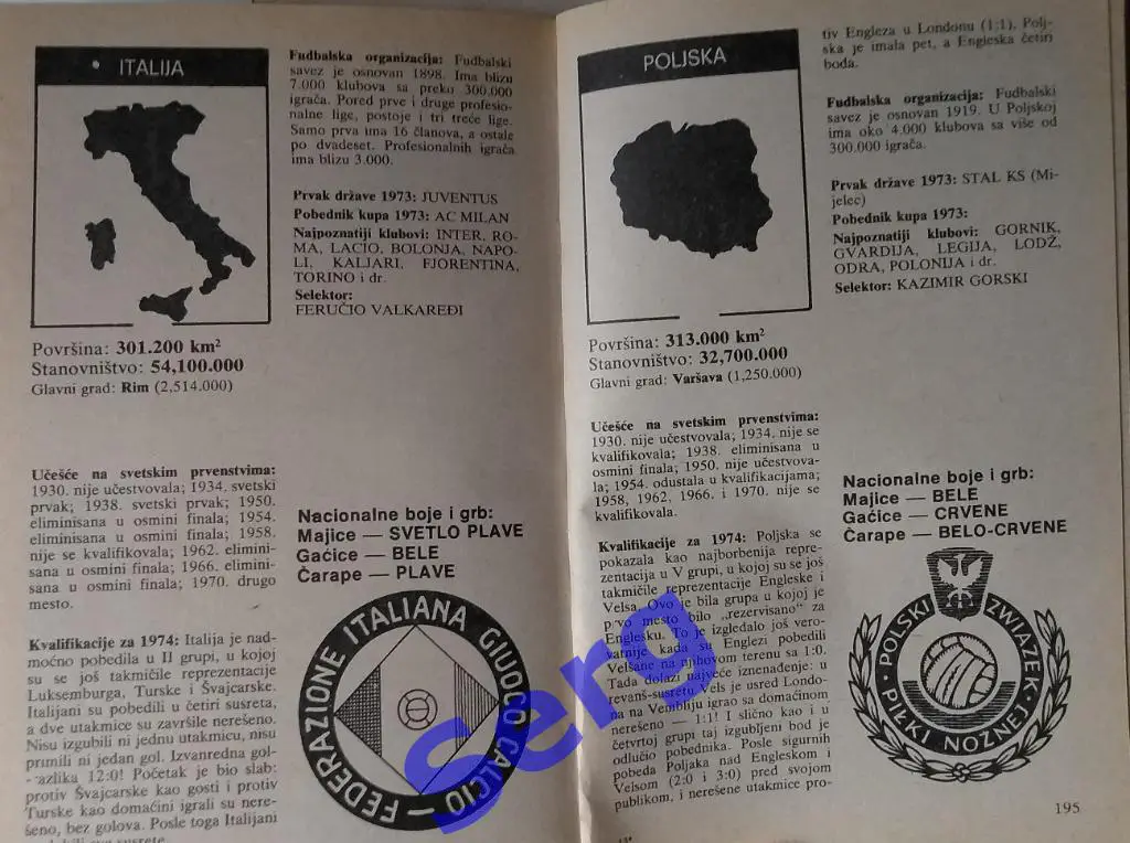 P.Obradovic, T.Markovic Od Montevidea do Minhena (От Монтевидео до Мюнхена) 4