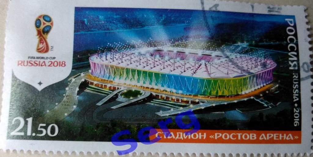 марка Стадион Ростов Арена 2016 год