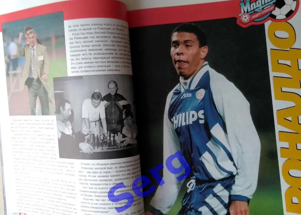 Журнал Спорт Клуб Январь 1997 год 3