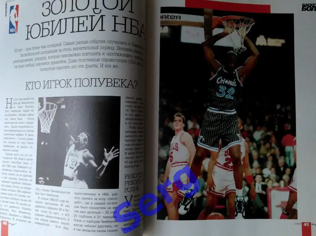 Журнал Спорт Клуб Январь 1997 год 6