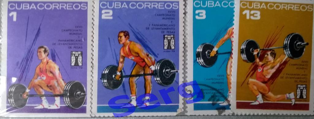 Марки Спорт Тяжелая атлетика (набор 7 шт.) Куба, 1973 год