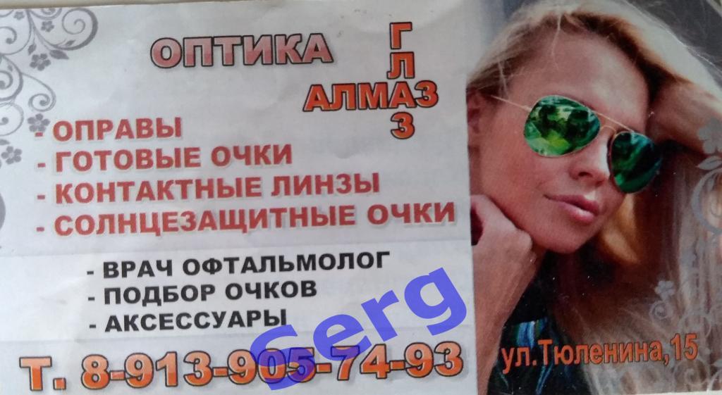 Автобусный билет №254219 г. Новосибирск 1
