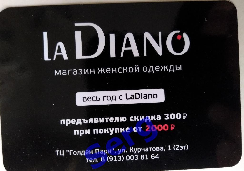 Календарик на 2019 год магазина женской одежды La Diano г. Новосибирск