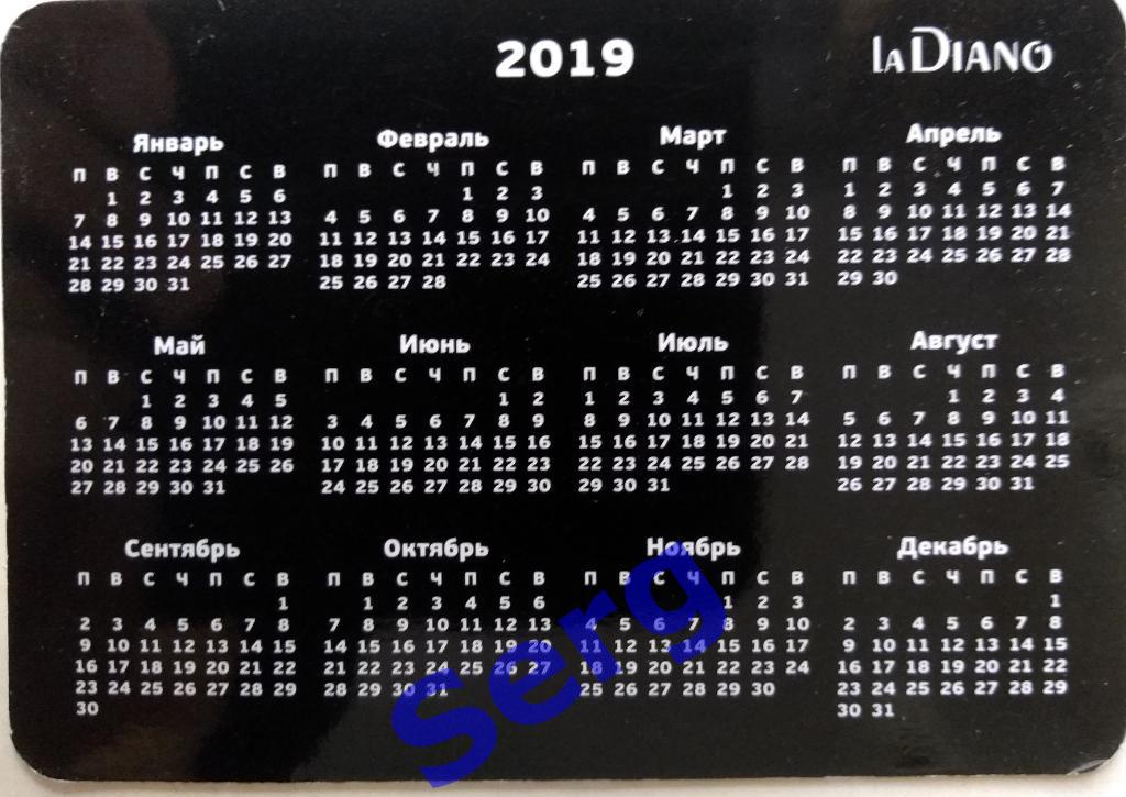 Календарик на 2019 год магазина женской одежды La Diano г. Новосибирск 1