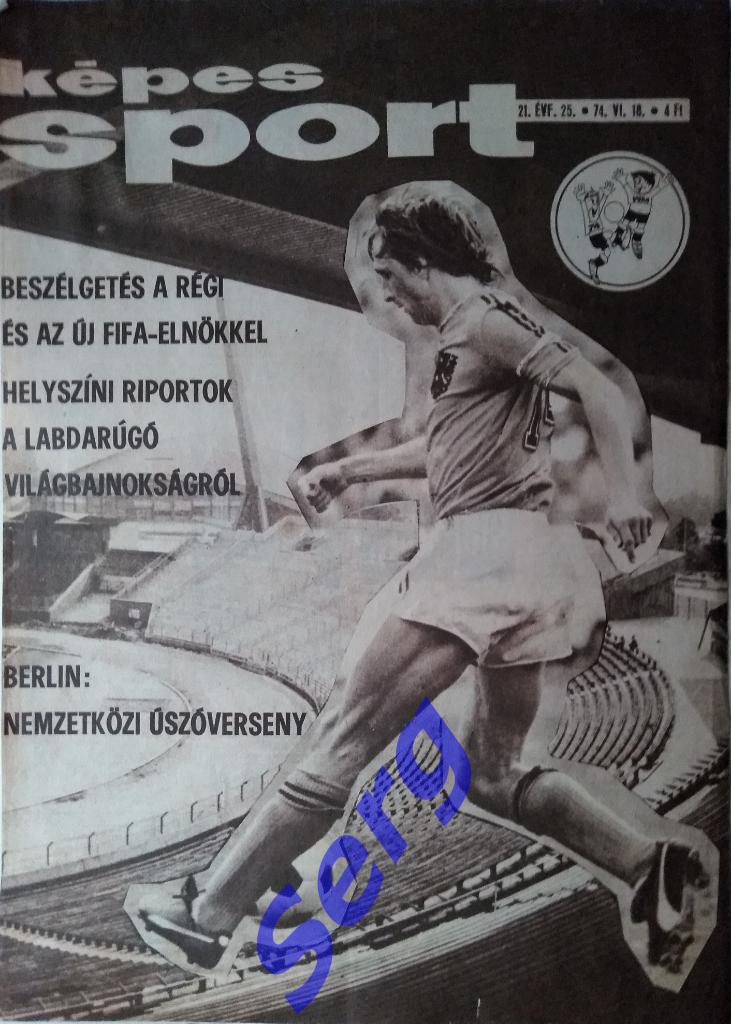 Йохан Кройфф (Голландия) фото из журнала Кепеш спорт Венгрия 1974 год