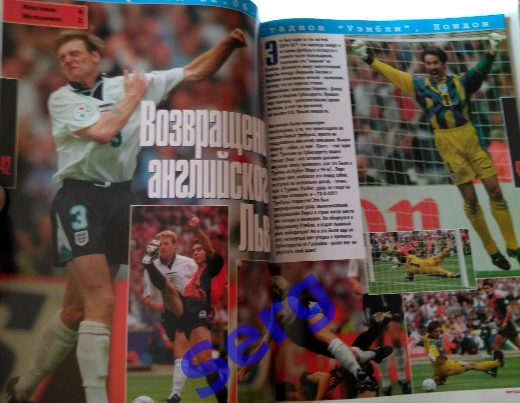 журнал Футбол плюс лето 1996 год 6