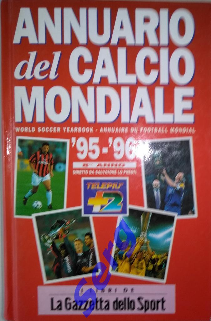 Ежегодник Мирового футбола сезон 1995-96 (Annuaro del Calcio Mondiale) Italy