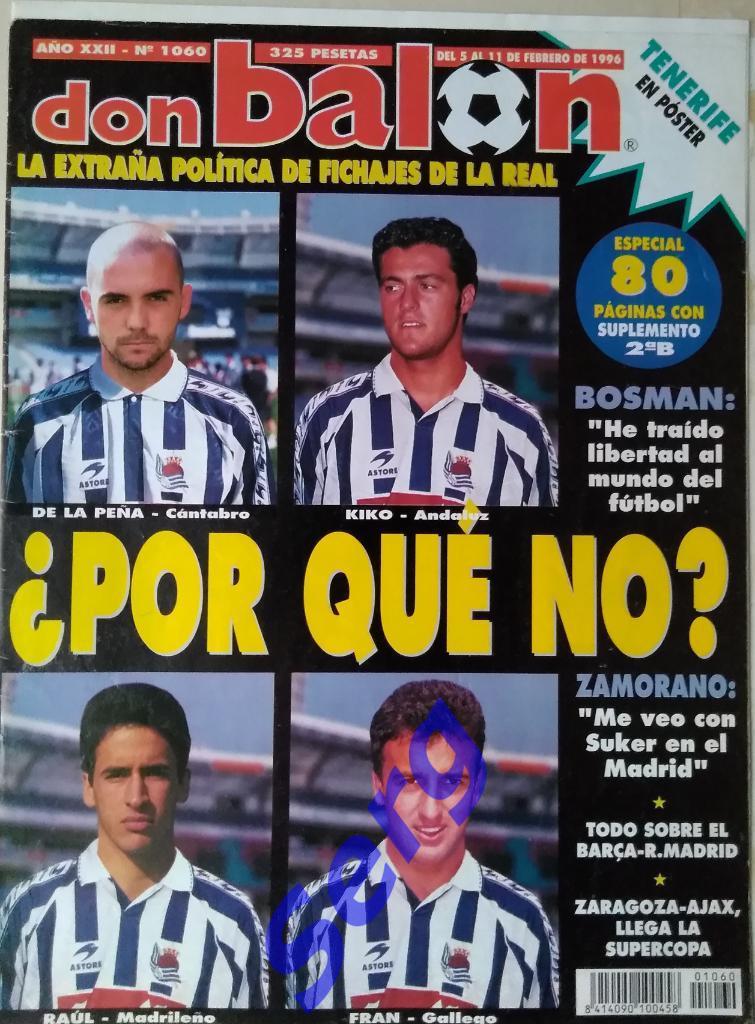 Фото из журнала don Balon (Испания) 1996 год