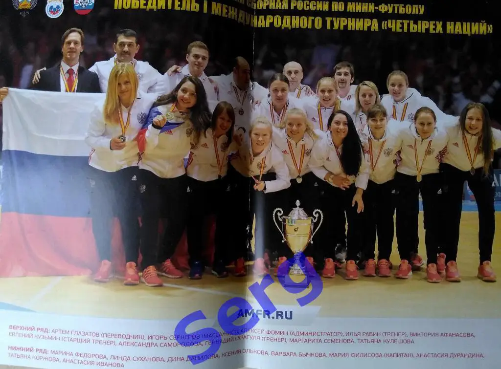 VIII Международный турнир среди женских команд посвященный 9 мая. 6-9.05.2017 г. 1