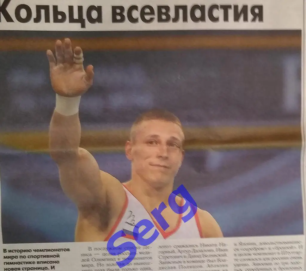 Статья о гимнасте Д. Аблязине - чемпионе мира по спортивной гимнастике