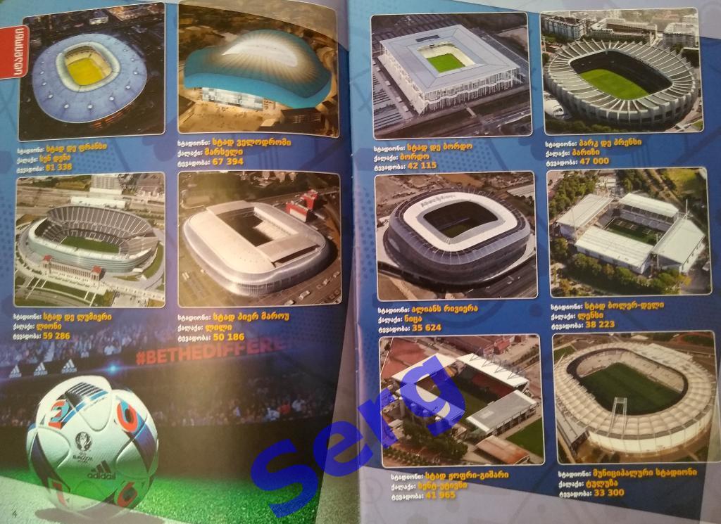 Буклет Чемпионат Европы 2016 по футболу, Франция. 2