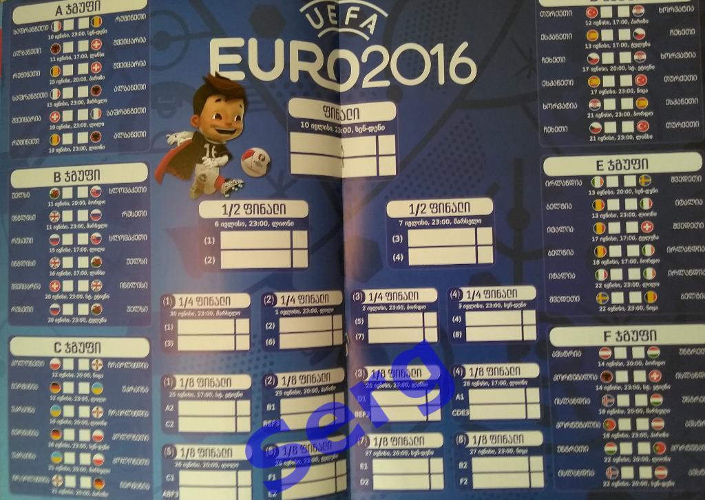 Буклет Чемпионат Европы 2016 по футболу, Франция. 5