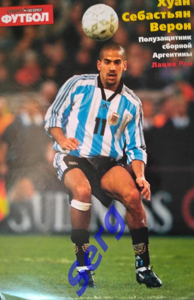 Журнал Футбол от Спорт-экспресс №39 1999 год 2