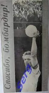 Спасибо, бомбардир! Виталий Раздаев (Кузбасс Кемерово), 1988 год