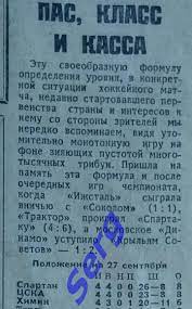 Статья о чемпионате СССР по хоккею в сезоне 1983-84 г.г. Высшая лига.