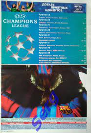 Спецвыпуск Спорт-Экспресс Футбол. Лига Чемпионов - 2006-07 г.г. 1